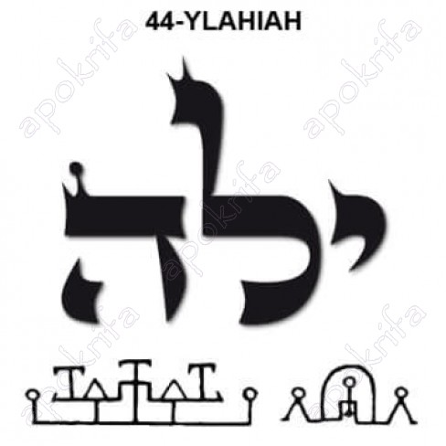 44ος  Άγγελος YELAHIAH ילהיה